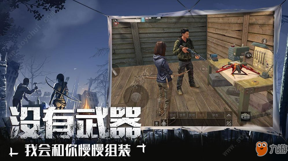 明日之后物资运送怎么玩 物资运送攻略