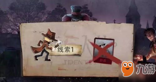 第五人格狼人杀模式怎么玩 狼人杀卧底攻略