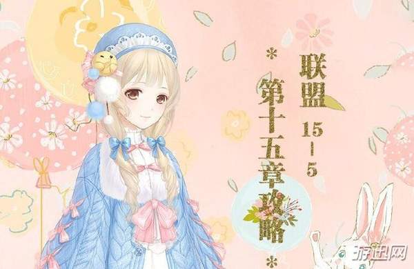奇迹暖暖联盟15 5极限高分搭配详解