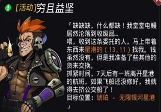 跨越星弧囊体怎么获得？获得方式一览