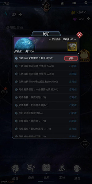 跨越星弧击败私运交易中的人类头目怎么过？