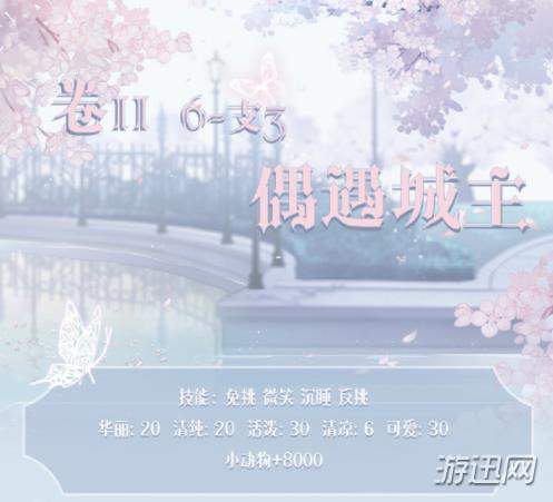 奇迹暖暖卷二6支3怎么搭配出高分S？偶遇城主高分S推荐