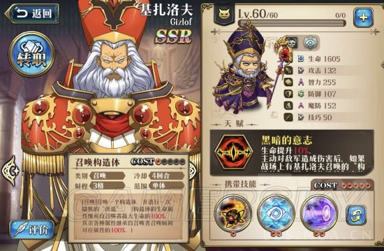梦幻模拟战手游基扎洛夫构造体是什么？测试一览