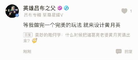 王者荣耀新英雄黄月英亮相 云中君与瑶共登场