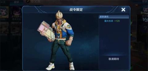 王者荣耀典韦战令皮肤公开