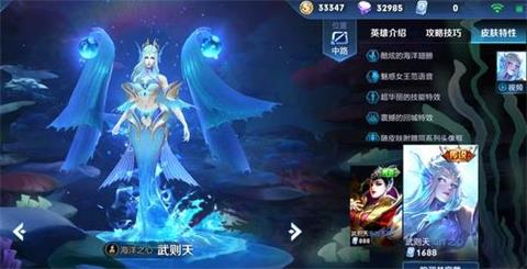 王者荣耀项羽苍穹之光升级 武则天原画改版详情一览