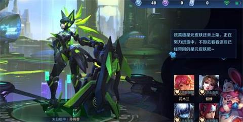 王者荣耀项羽苍穹之光升级 武则天原画改版