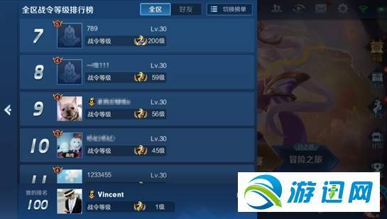 王者荣耀荣耀战令排行榜查看位置分享一览