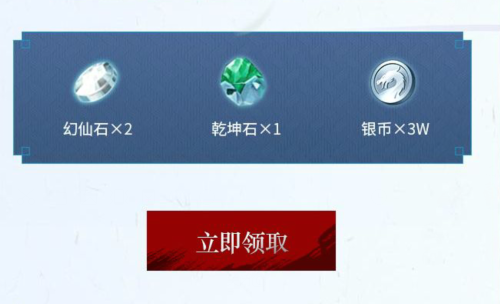 完美世界手游银币礼包