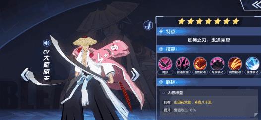 境界死神对决京乐春水怎么样？技能属性介绍