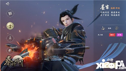 腾讯秦时明月手游职业