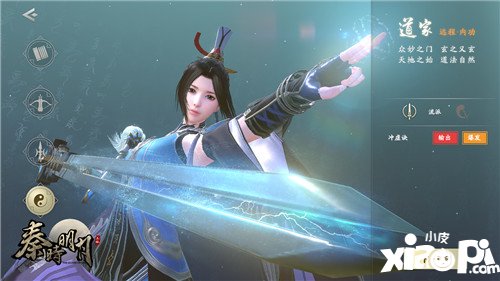 腾讯秦时明月手游职业