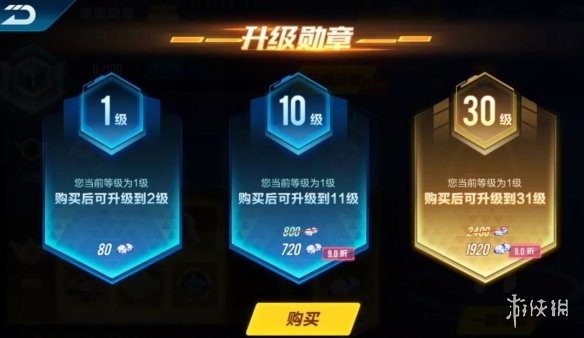 QQ飞车手游勋章等级提升技巧 
