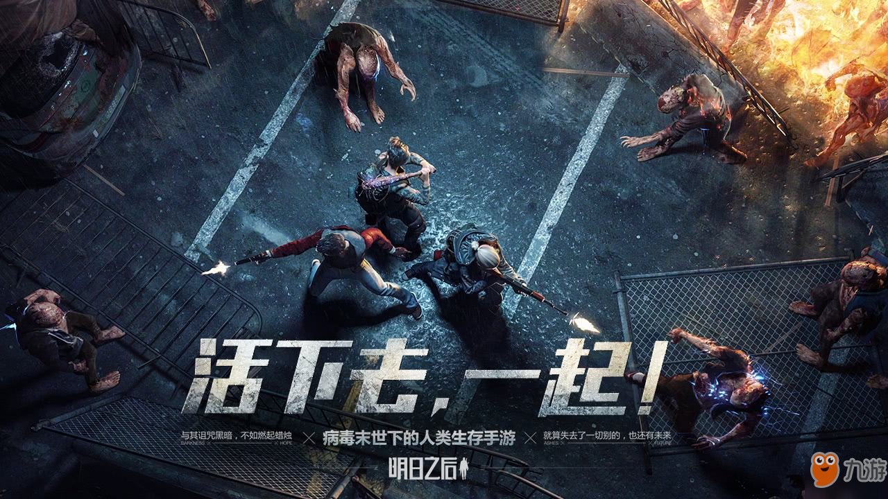 明日之后越级斩杀有什么技巧