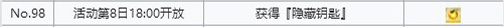 《FGO》空境复刻隐藏钥匙怎么得