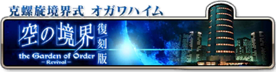 《FGO》空境复刻隐藏钥匙怎么得