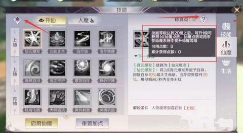 完美世界手游仙魔技能书该如何获得？获得方式详解