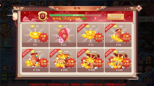 斗神无双手游vip15需要多少钱?
