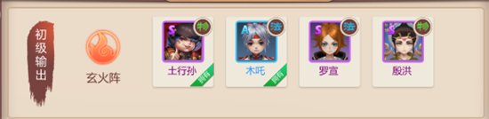斗神无双手游八景宫神将阵容搭配攻略[多图]图片1