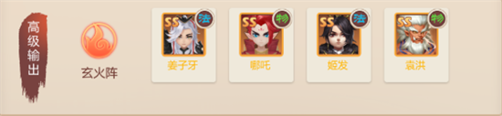 斗神无双手游八景宫神将阵容搭配攻略[多图]图片2