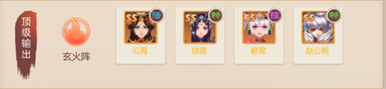 斗神无双手游八景宫神将阵容搭配攻略[多图]图片3