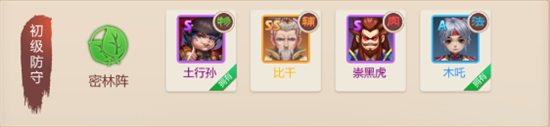 斗神无双手游八景宫神将阵容搭配攻略[多图]图片6