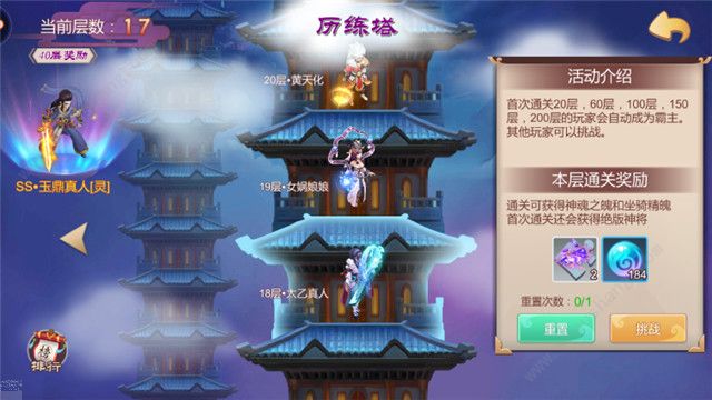 斗神无双手游历练塔45层爬塔怎么打