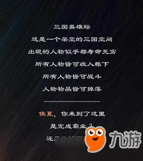 《三国英雄坛》魏国虎符怎么获得