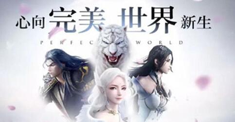 完美世界手游快速突破79级技巧分享