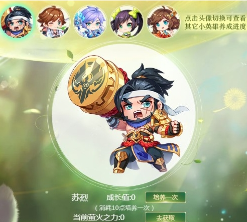 王者荣耀峡谷萤之森怎么玩_峡谷萤之森玩法介绍