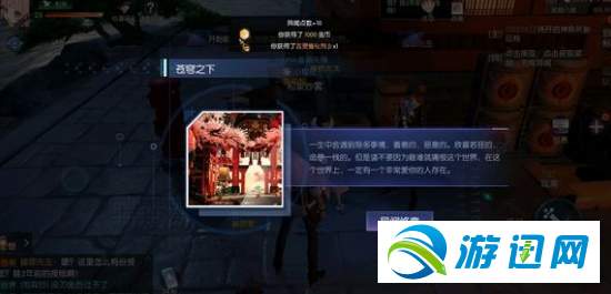 龙族幻想苍穹之下异闻任务流程攻略分享