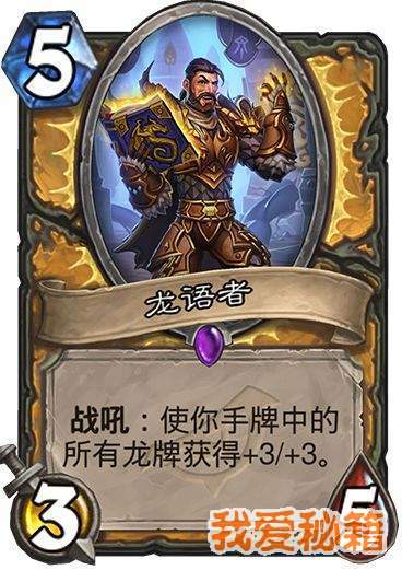 炉石传说3月28日公布新卡有哪些