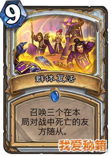 炉石传说3月28日公布新卡介绍