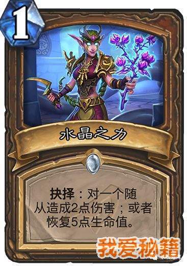 炉石传说3月28日公布新卡介绍