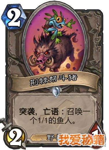 炉石传说3月28日公布新卡介绍