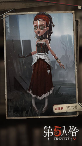 第五人格咒术师技能天赋是什么