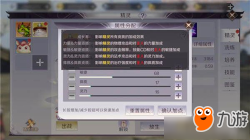 完美世界手游哪些精灵值得培养？精灵资质一览