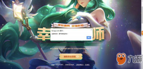 幸运女神在微笑 LOL3月幸运召唤师活动网址