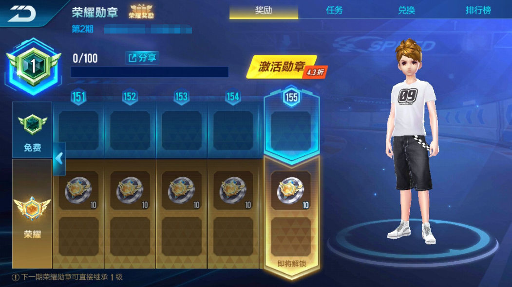 QQ飞车手游荣耀币怎么获得？荣耀币能兑换什么奖励？