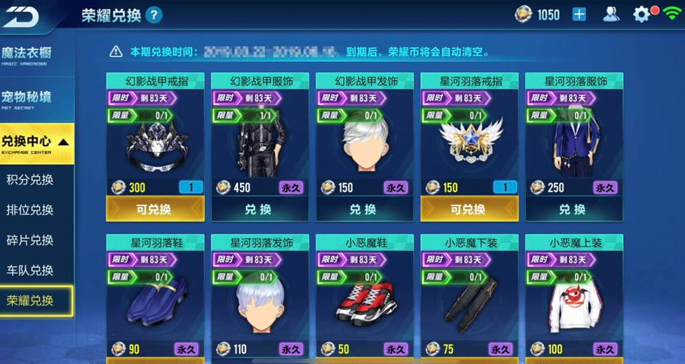 QQ飞车手游荣耀币怎么获得_QQ飞车手游荣耀币兑换奖励介绍