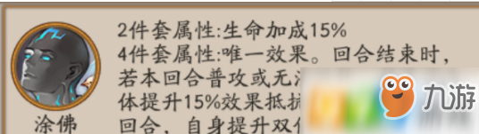阴阳师涂佛御魂怎么样 