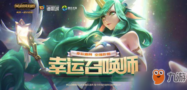 LOL3月幸运召唤师活动时间是什么时候？活动规则介绍