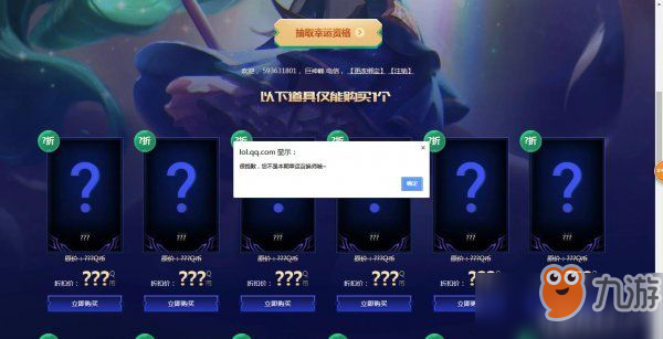 幸运女神在微笑 LOL3月幸运召唤师活动网址