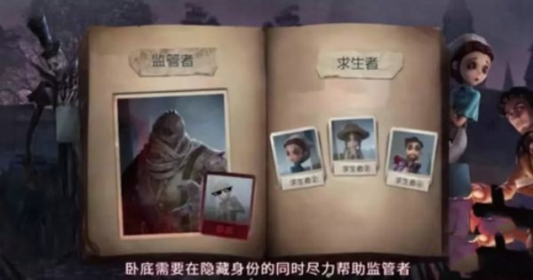 第五人格狼人杀新玩法怎么玩?