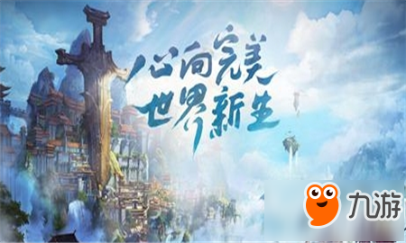 完美世界仙魔技能书有什么用？作用及获得方法