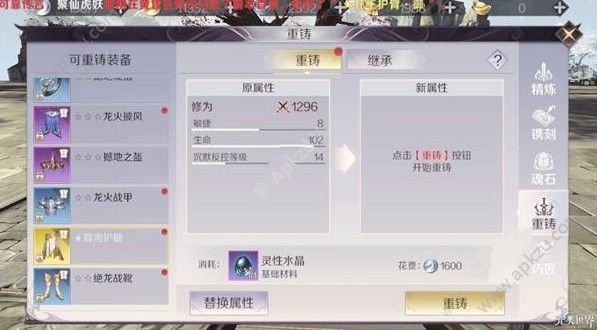 完美世界手游装备重铸属性怎么选