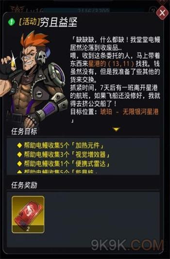 跨越星弧板条箱和起爆器怎么获得？获取攻略分享