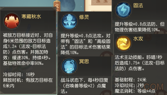 梦幻西游3D蛟龙染色变异与技能详解