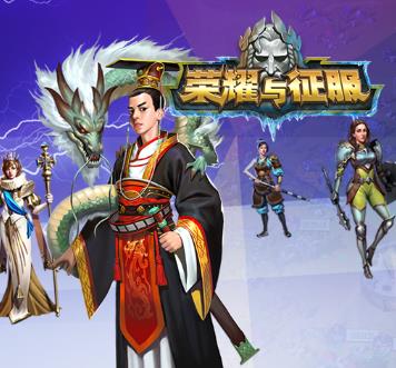 荣耀与征服军团与国家系统介绍[视频][多图]图片3