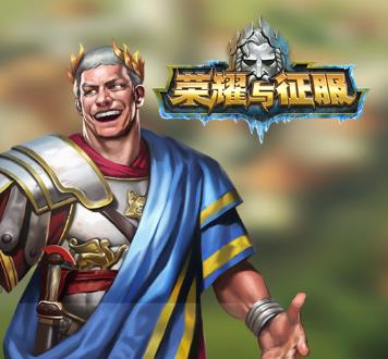 荣耀与征服军团与国家系统介绍[视频][多图]图片4
